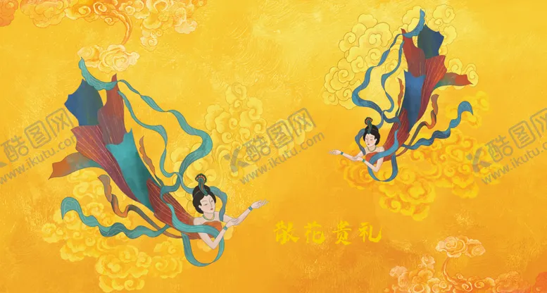 编号：11269901241310599333【酷图网】源文件下载-散花贵礼