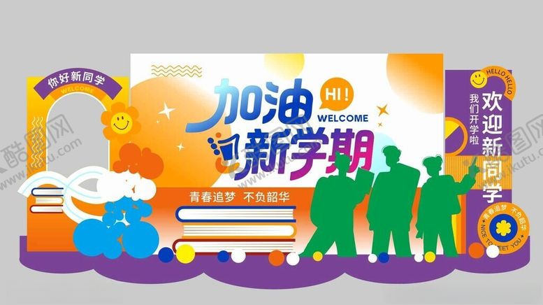 编号：68546311021355482694【酷图网】源文件下载-开学季充电新学期场景