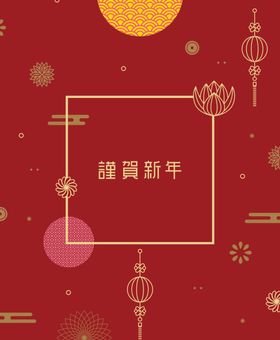 谨行慎言