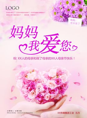 妈妈我爱你