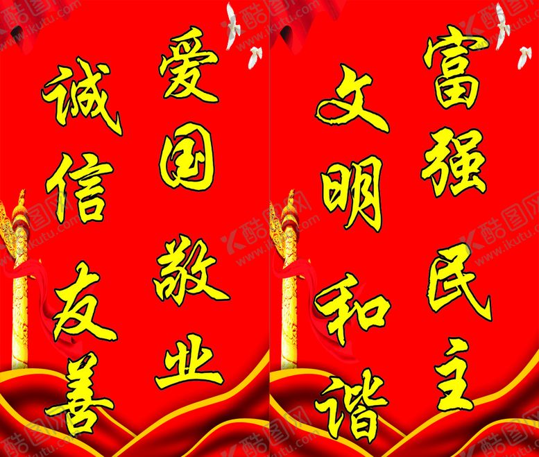 编号：39042412151315465643【酷图网】源文件下载-党建