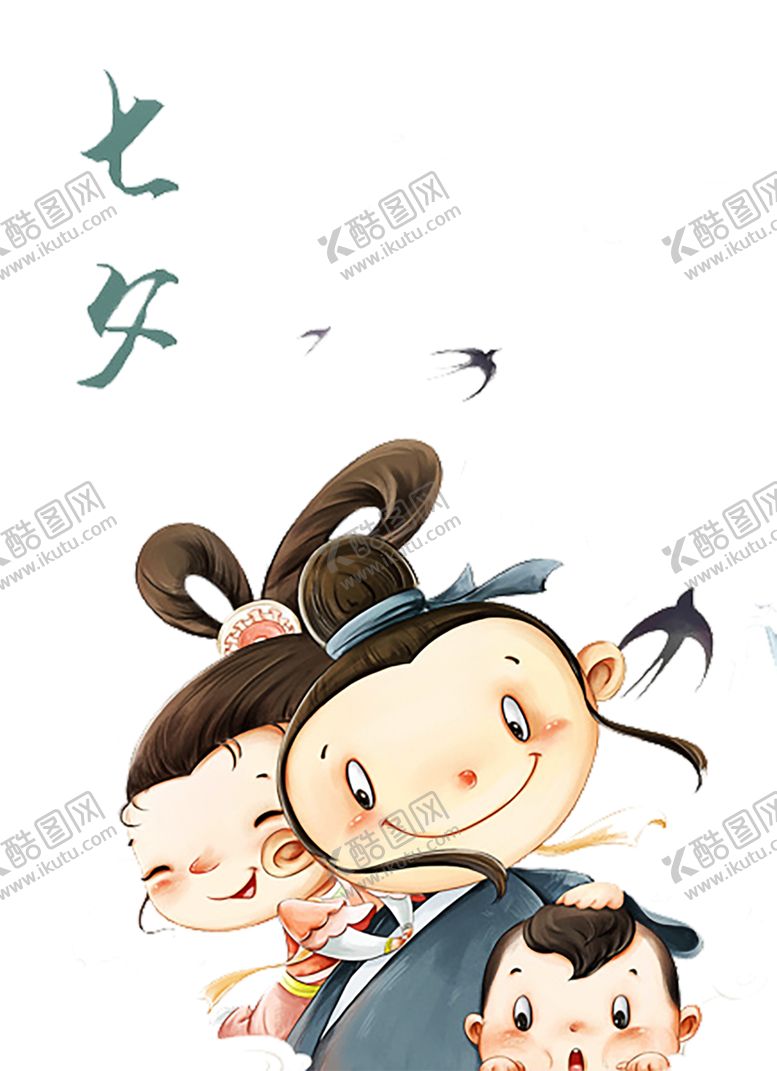 编号：39500409181936395040【酷图网】源文件下载-七夕素材