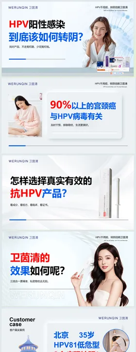 医疗风宣传ppt模版