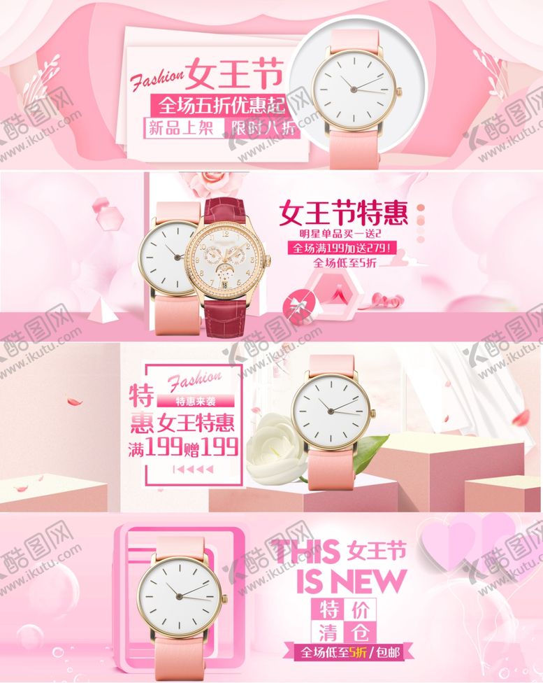 编号：97793310250948275173【酷图网】源文件下载-妇女节banner女神节海报