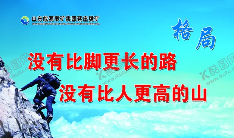 编号：69599606270158275071【酷图网】源文件下载-企业文化