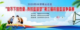 篮球比赛背景