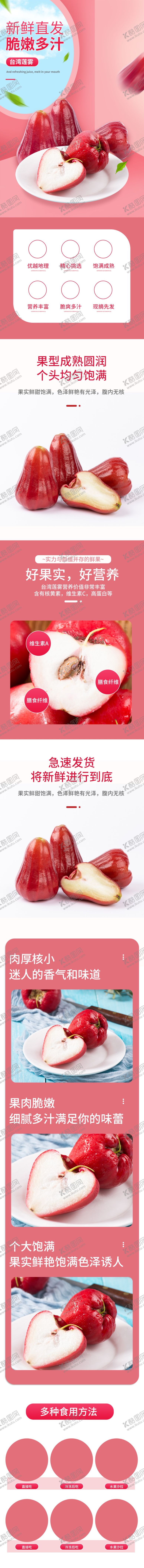编号：81062802041146374325【酷图网】源文件下载-首页 详情页