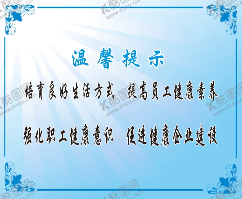 编号：20755603062245333054【酷图网】源文件下载-温馨提示