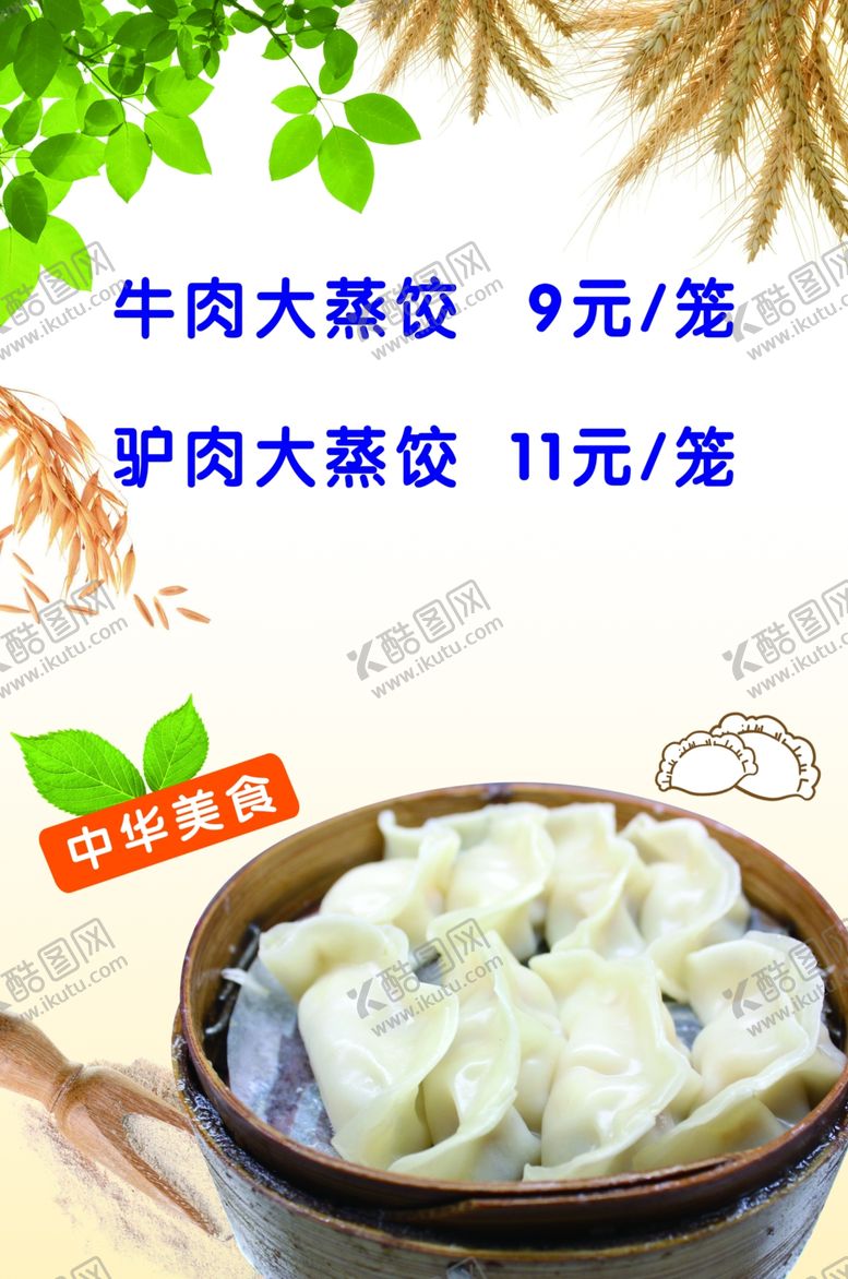 编号：69916609261811319434【酷图网】源文件下载-早餐店