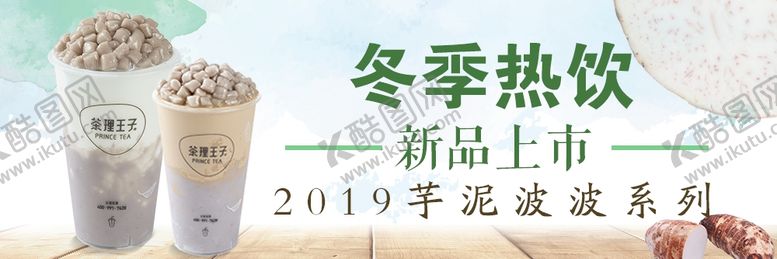编号：37720110271232557133【酷图网】源文件下载-新品上市