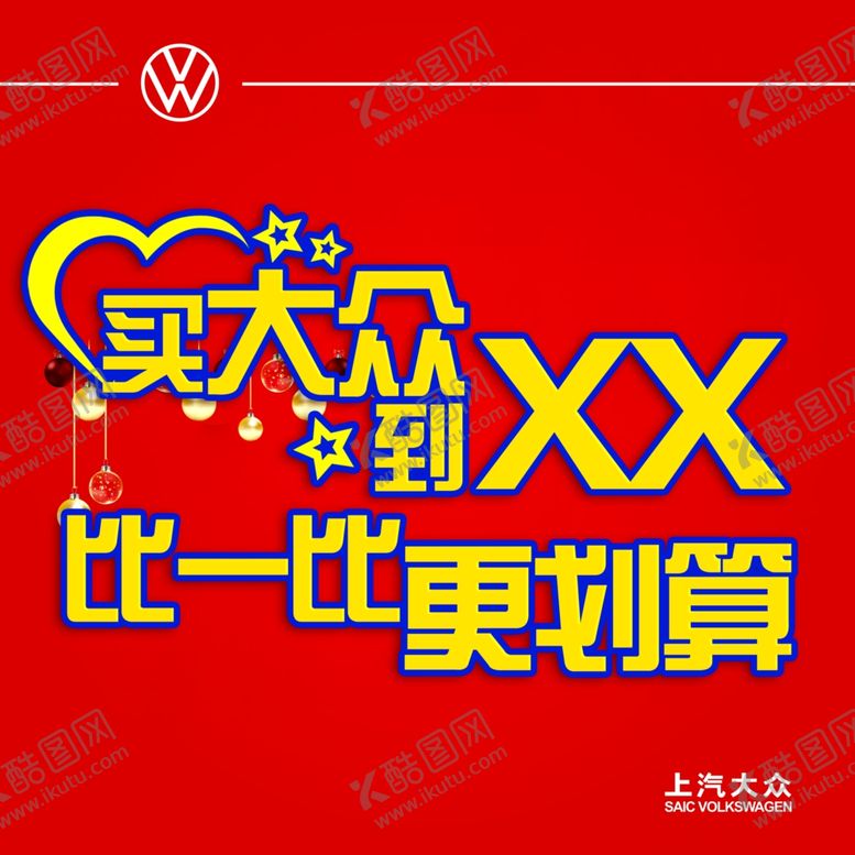 编号：63353005112339437216【酷图网】源文件下载-大众头像