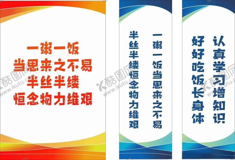 编号：82813312221900467212【酷图网】源文件下载-节约粮食宣传海报