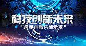 科技海报