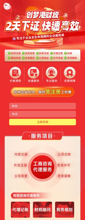 新年随心行长图