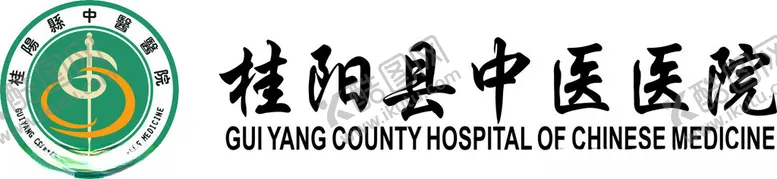 编号：52420403051147058634【酷图网】源文件下载-桂阳县中医医院标志