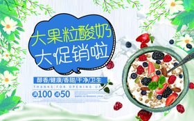 牛奶海报