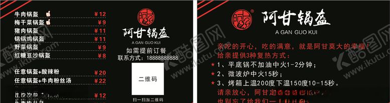 编号：96219909152006106172【酷图网】源文件下载-阿甘锅盔名片