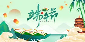 端午节安康手绘粽子佳