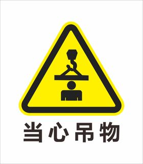 公路交通标识