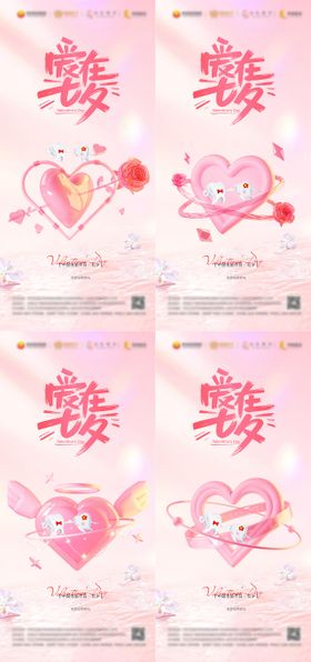 七夕情人节海报