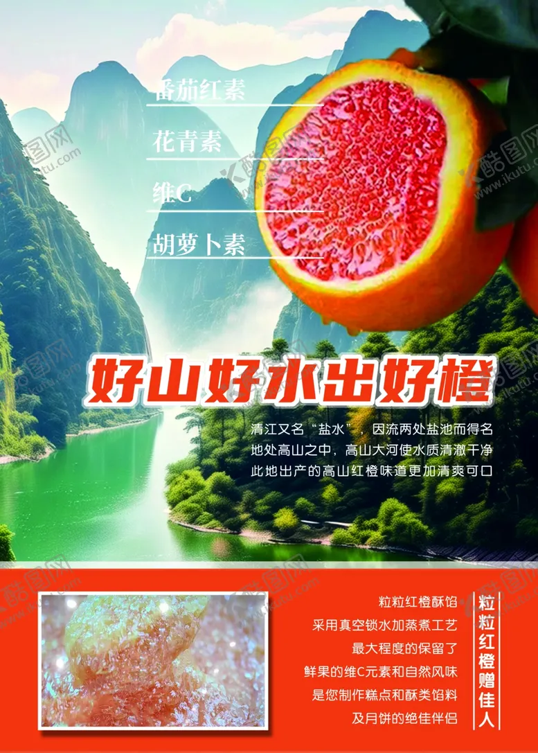 编号：77928501261502537266【酷图网】源文件下载-食品介绍