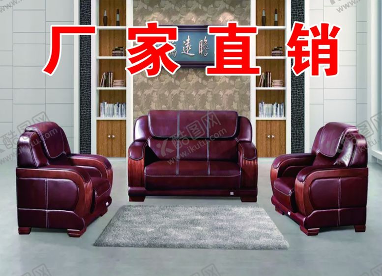 编号：62944109241540127381【酷图网】源文件下载-沙发