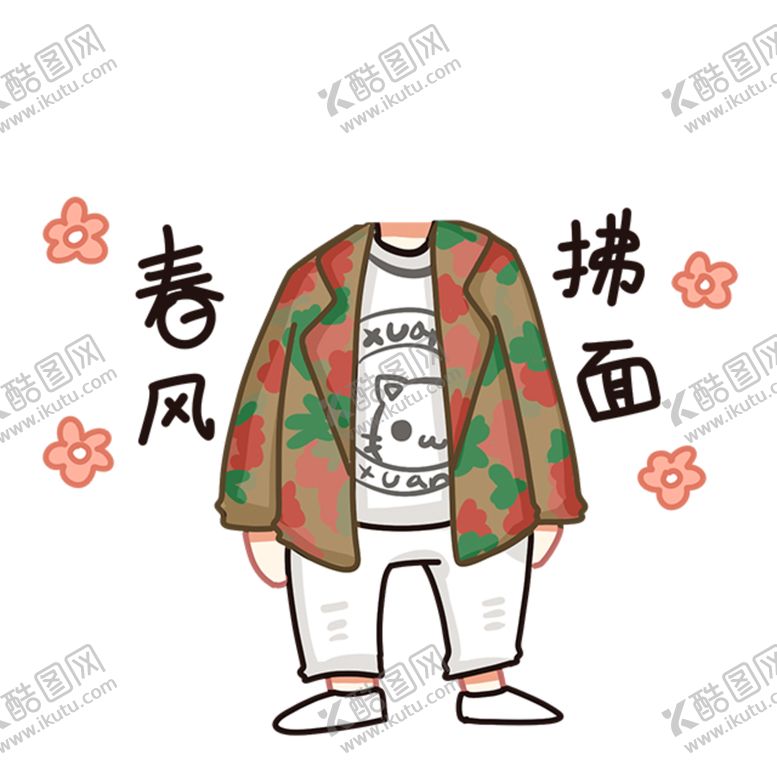 编号：61062803260957279941【酷图网】源文件下载-卡通图案