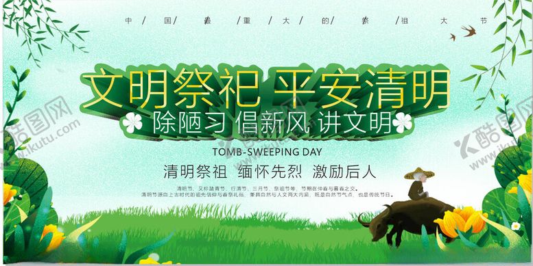 编号：28069304141822519600【酷图网】源文件下载-文明祭祀