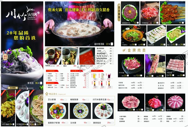 编号：76637810231936063513【酷图网】源文件下载-菜单