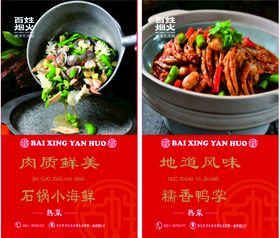 开业宣传展架饮食展架餐饮