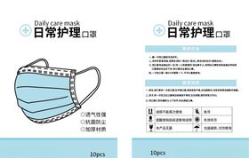 口罩包装