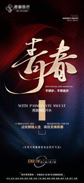 企业文化海报大字正能量励志