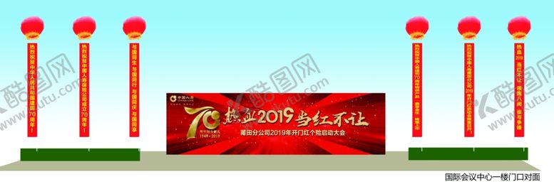 编号：31817303311653413788【酷图网】源文件下载-背景效果图