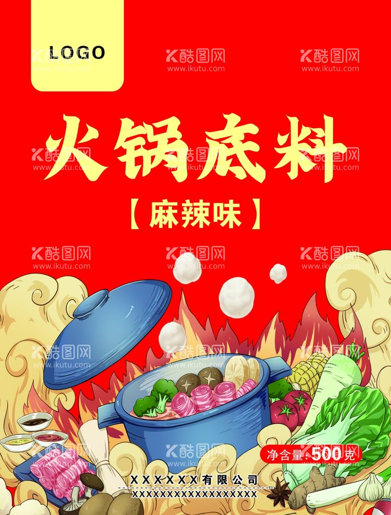 编号：23704912220217078154【酷图网】源文件下载-火锅底料麻辣汤底料包装袋