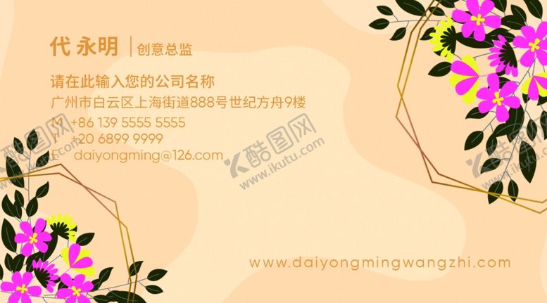 编号：26440306142128375863【酷图网】源文件下载-美容名片