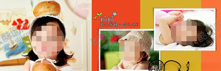 编号：92341010042049579116【酷图网】源文件下载-童年儿童周岁纪念相册PSD模板