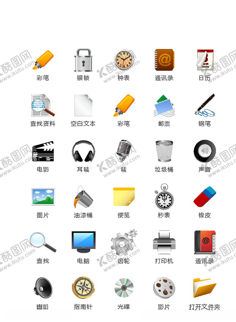 编号：88884706181940023077【酷图网】源文件下载-UI设计图标