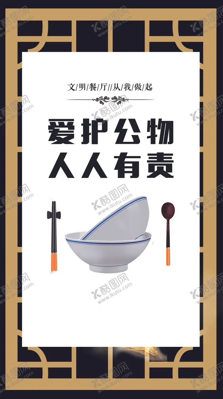编号：93026001300224518988【酷图网】源文件下载-餐厅文化