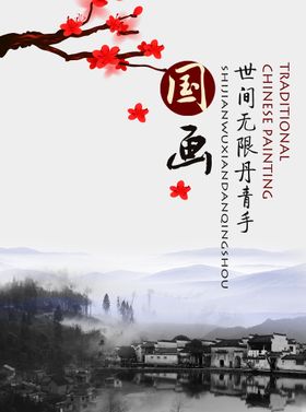 编号：14397009231646476539【酷图网】源文件下载-水墨山水