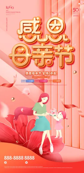 感恩母亲节爱的盛惠爱在