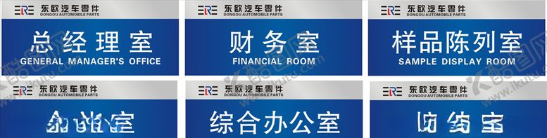 编号：74800210201448559379【酷图网】源文件下载-门牌