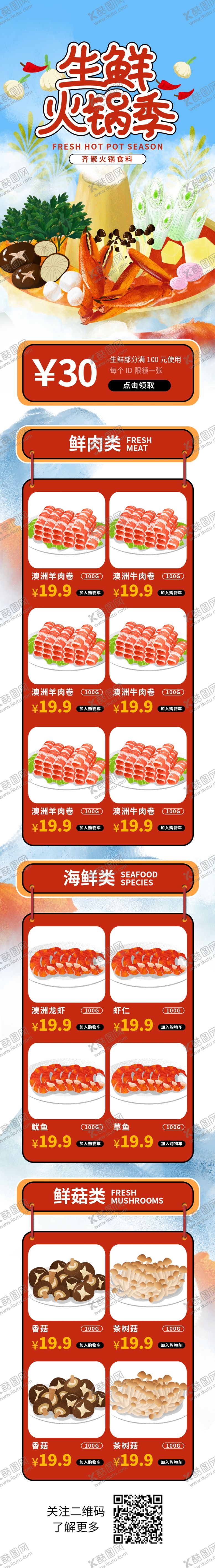 编号：62184709292001518769【酷图网】源文件下载-双十二