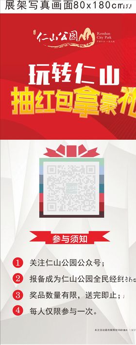 房地产六一活动卡通展架
