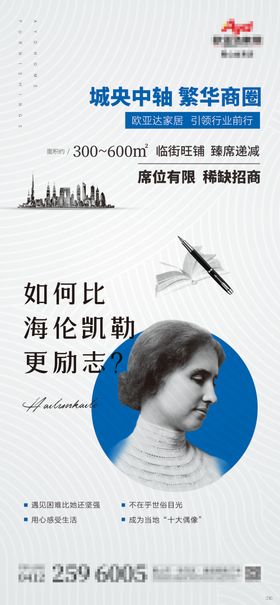 创意宣传系列图