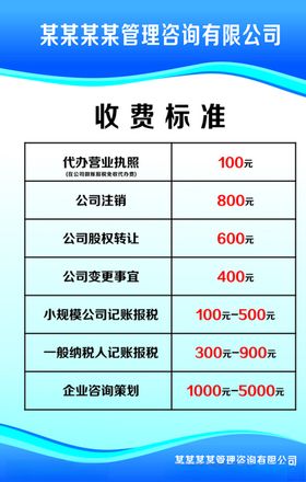 收款标准