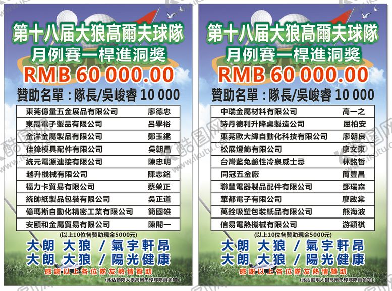 编号：23343510191325271372【酷图网】源文件下载-高尔夫球海报