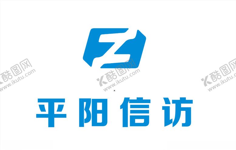 编号：93359607131530161251【酷图网】源文件下载-平阳信访