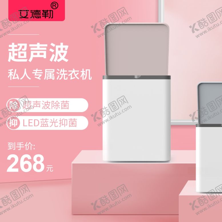 编号：25289709300141237122【酷图网】源文件下载-淘宝主图