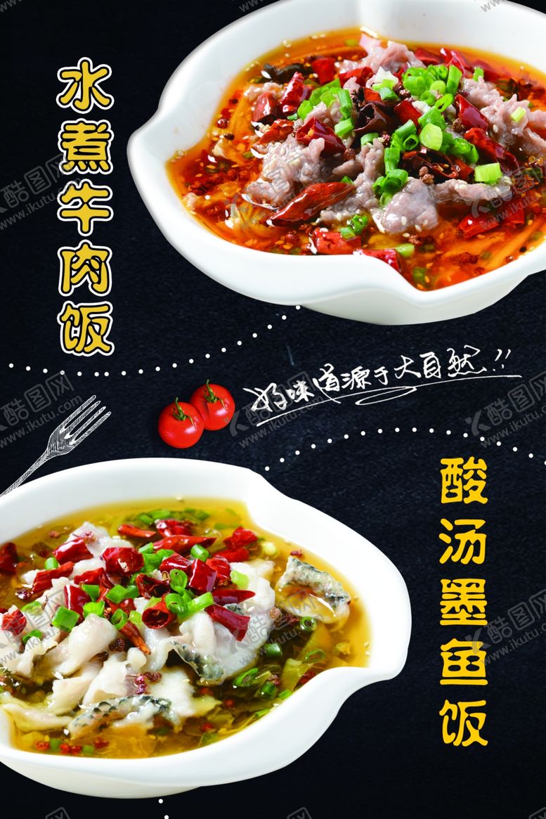 编号：21401509110409042987【酷图网】源文件下载-美食海报