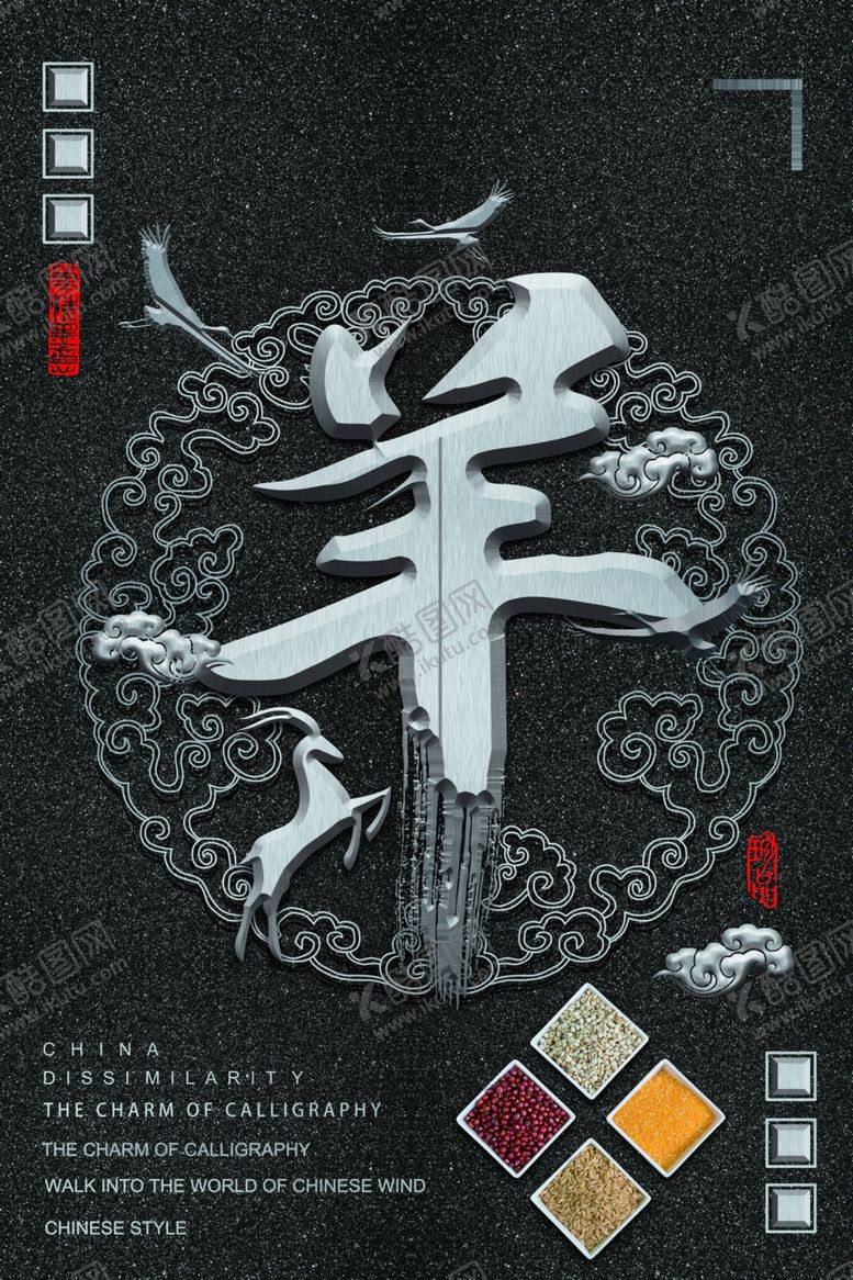 编号：53112106232214307987【酷图网】源文件下载-中式装饰画